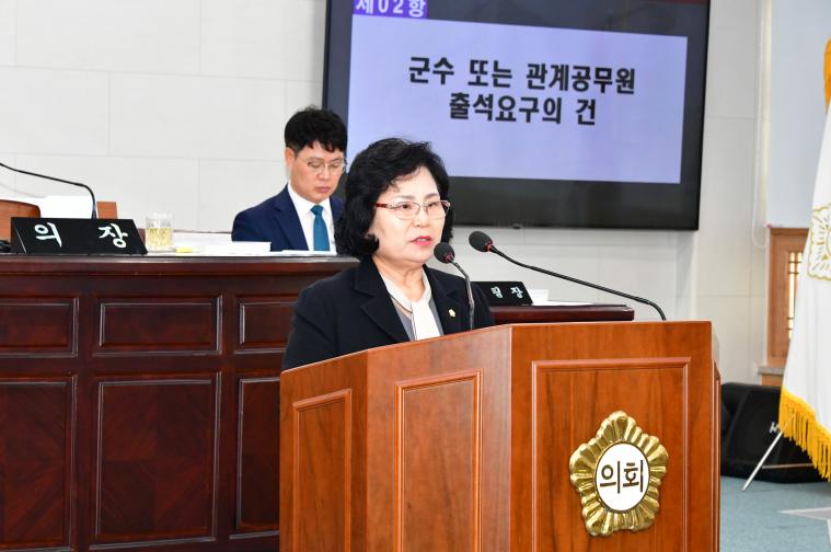 제307회 함평군의회 제2차 정례회 제1차 본회의(2025.11.21.) 2