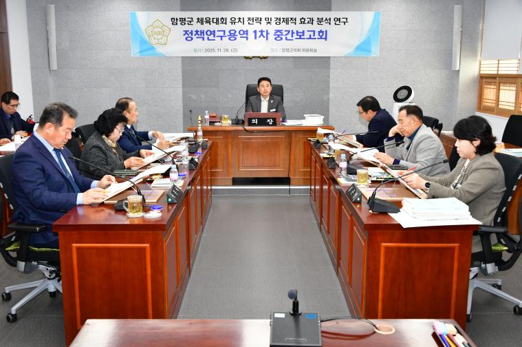 정책연구용역1차 중간보고회(2025.11.28.) 1