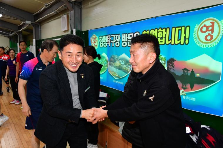 2025 함평군 탁구협회장배 군민탁구대회(2025.12.6.) 2