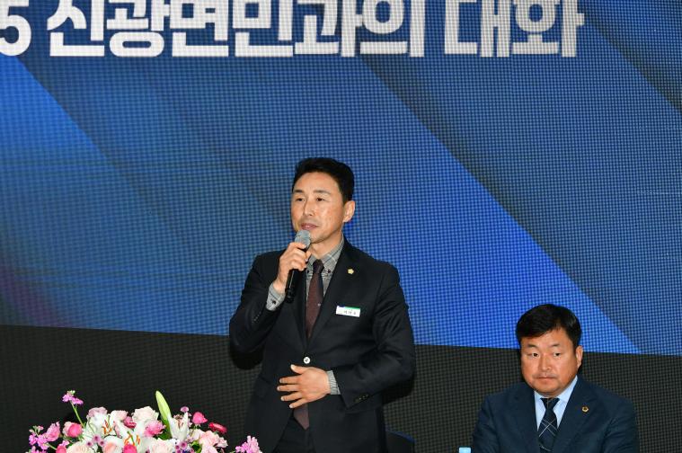 2025 신광면민과의 대화(2025.11.21.) 2