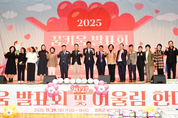 2025 꿈키움 발표회 어울림한마당(2025.11.29.) 4