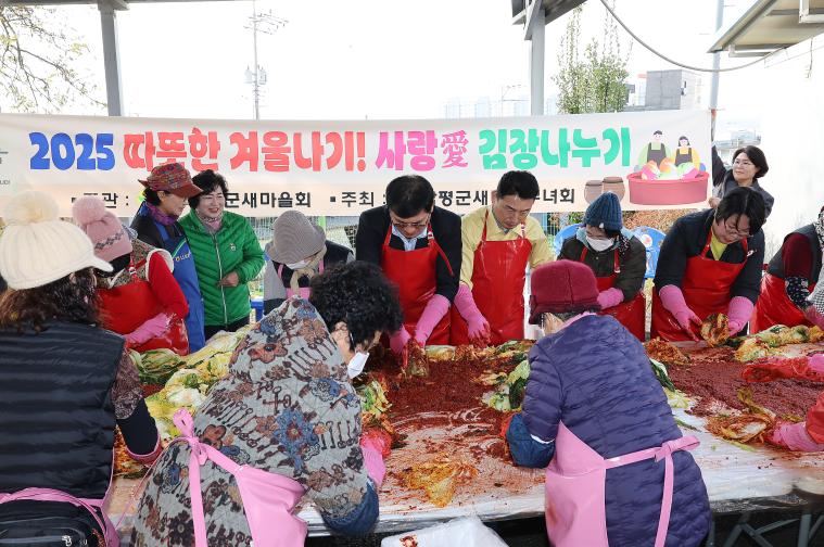 새마을부녀회 사랑의 김장나누기 행사(대동면,2025.11.24.)