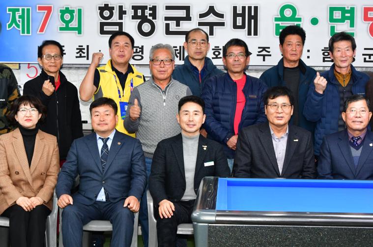 제7회 함평군수 읍면당구대회(2025.12.6.) 3