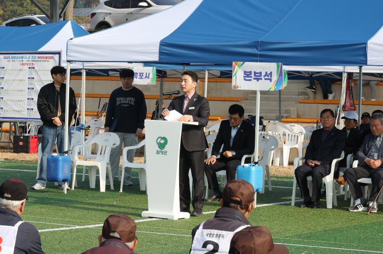 2025년 함평군수배 시·군 초청 게이트볼 대회(2025.11.24.) 2