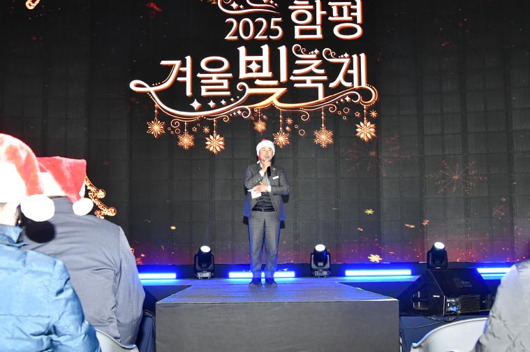 2025 함평겨울빛축제(2025.11.28.) 5
