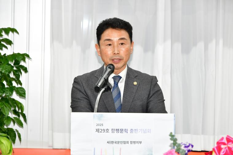 2025 함평문학 제29호 출판기념회(2025.12.20.) 2