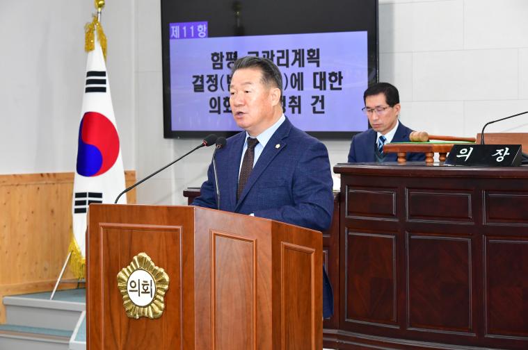 제307회 제2차 정례회 제2차 본회의(2025.12.2.) 4