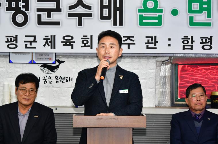 제7회 함평군수 읍면당구대회(2025.12.6.) 2