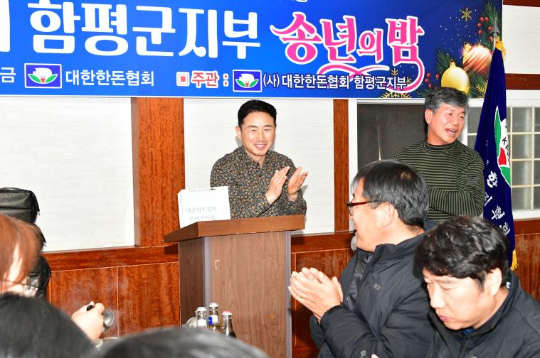 2025 한돈협회 함평군지부 송년의 밤(2025.12.16.) 3