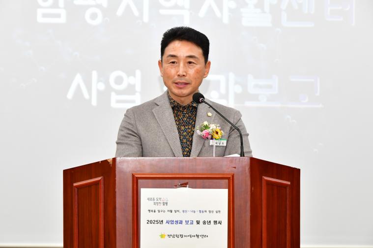 2025 함평지역자활센터 사업성과보고(2025.12.16.) 2