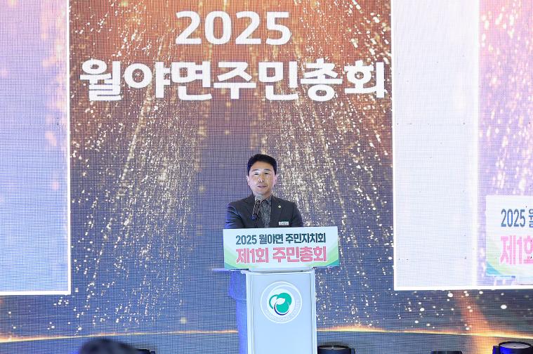 2025 제1회 월야면 주민자치회 주민총회(2025.12.19.) 2