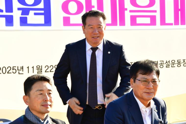 2025 함평군 농축협임직원 한마음대회(2025.11.22.) 3