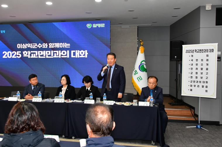 2025 학교면민과의 대화(2025.11.19.) 7
