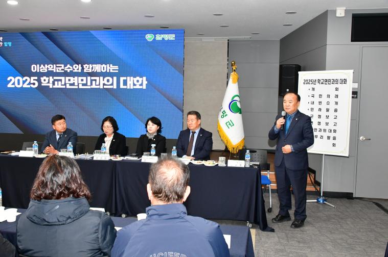 2025 학교면민과의 대화(2025.11.19.) 9