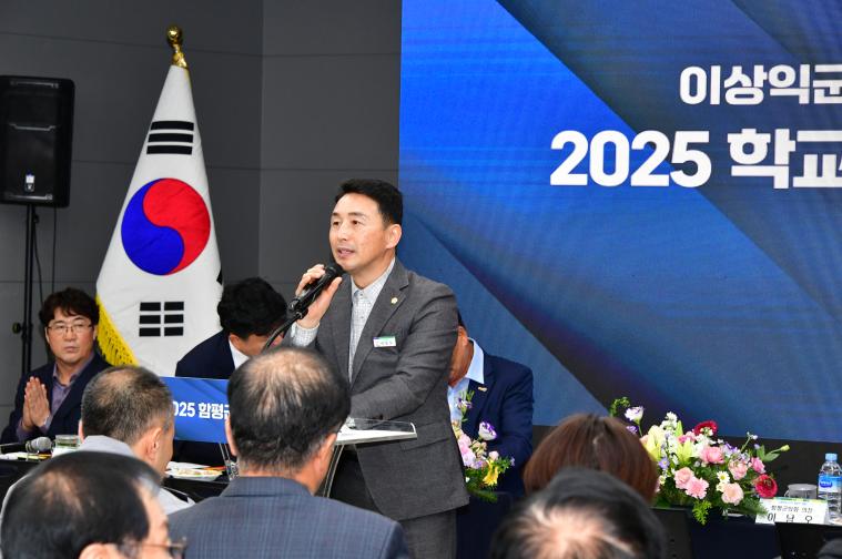 2025 학교면민과의 대화(2025.11.19.) 2