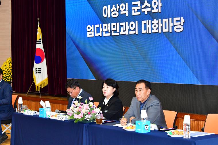 2025  엄다면민과의 대화(2025.11.19.)