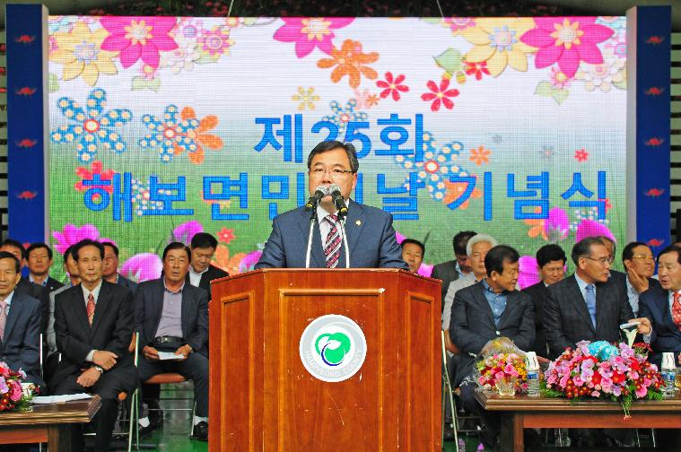 제25회 해보면민의 날 및 제17회 꽃무릇큰잔치(2016.09.17~18)
