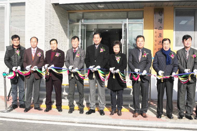 함평스포츠텔 준공식(2016.12.16.) 2