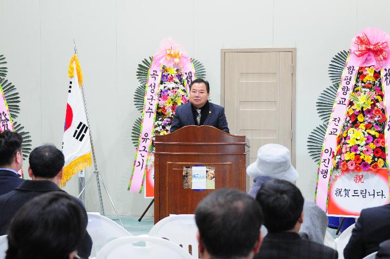 동함평산단 베스트드림 공장  준공식(2016.12.17.)