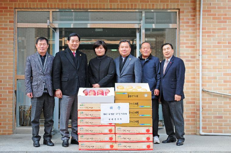 2017 설맞이 사랑나눔 사회복지시설 위문(2017.01.24.) 2