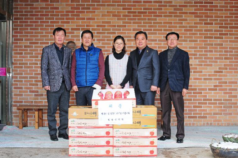 2017 설맞이 사랑나눔 사회복지시설 위문(2017.01.24.)