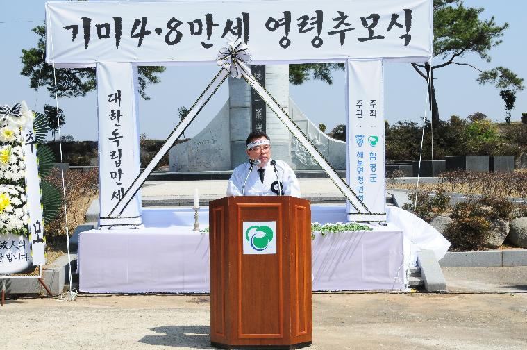 기미 4.8만세운동 추모식 및 재현행사(2017.04.08)