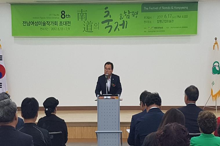 전남여성미술작가회 초대전 개막식(2017.06.17)