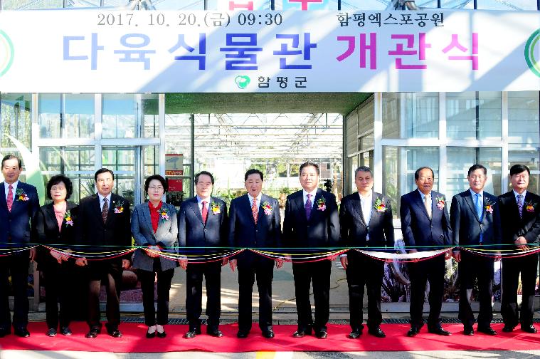 2017 국향대전 및 다육식물관 개관식(2017.10.20.) 2