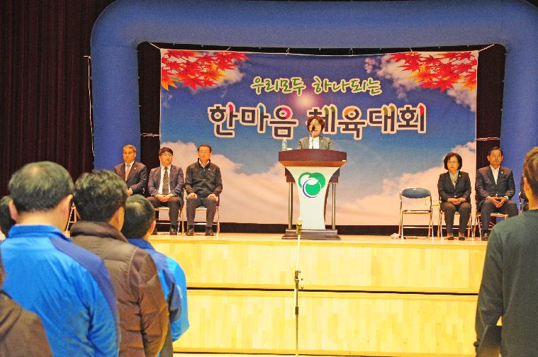 함평군청 전직원 한마음행사(2017.11.8.)