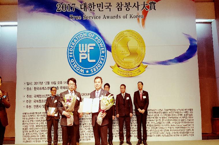 2017 대한민국 참봉사 대상(2017.12.19.)