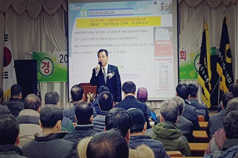 한우협회 정기총회(2018.02.08.)