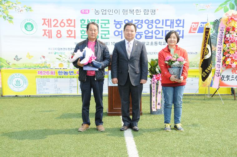 함평군 농업경영인.여성농업인 대회 개최(2018.03.24.) 3