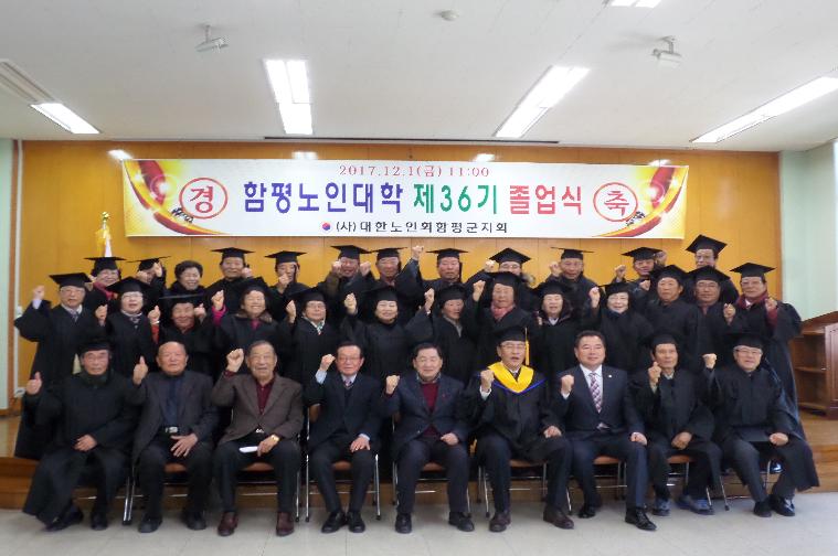 제36기노인대학졸업식(2017.12.01.) 3