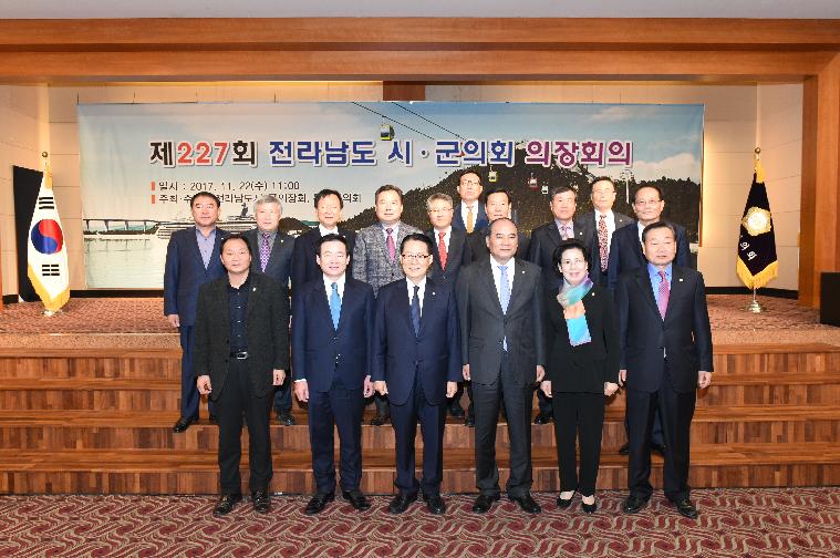 제227회 전라남도 시,군의회 의장회의(2017.11.22.) 3