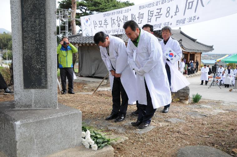 기미4.8만세 발상지 추모식(2018.04.07.) 5