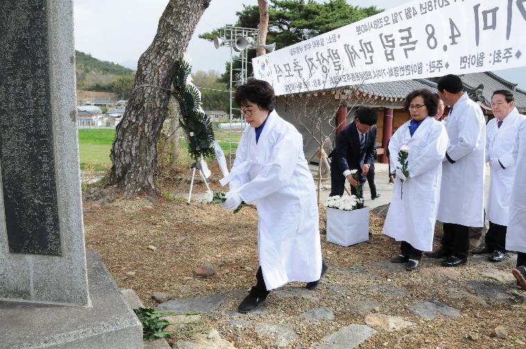 기미4.8만세 발상지 추모식(2018.04.07.) 2