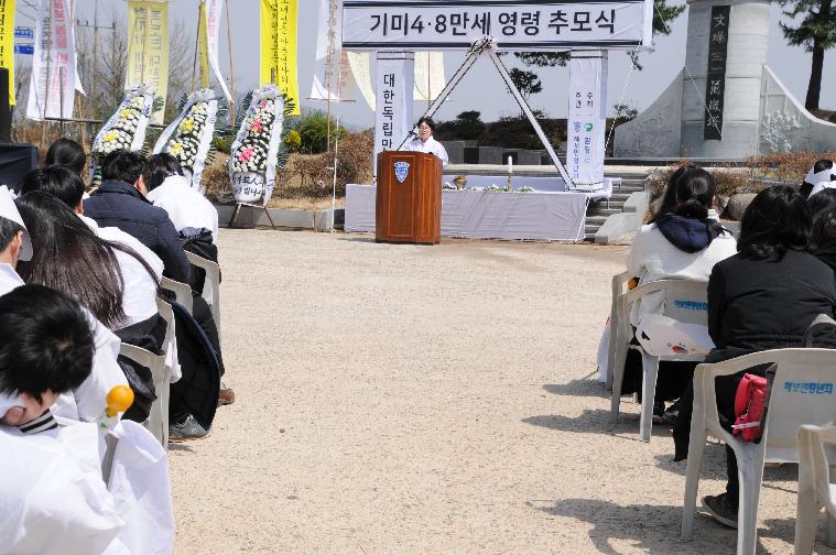 기미4.8만세 추모식 및 재현행사(2018.04.08.)