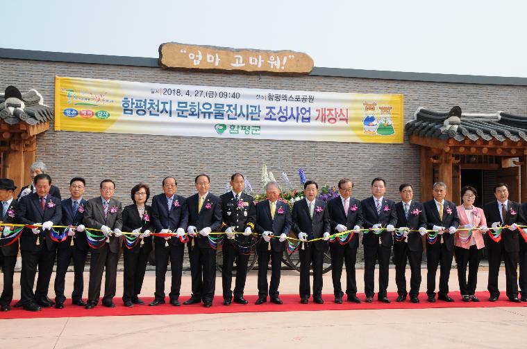 제20회 함평나비대축제 개장식 및 개막식 4