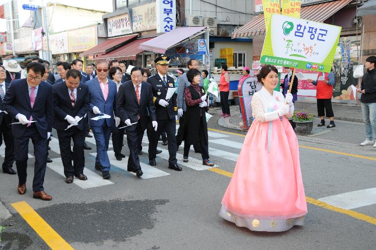 제20회 함평나비대축제 군민거리퍼레이드 행사(2018.05.04.) 5