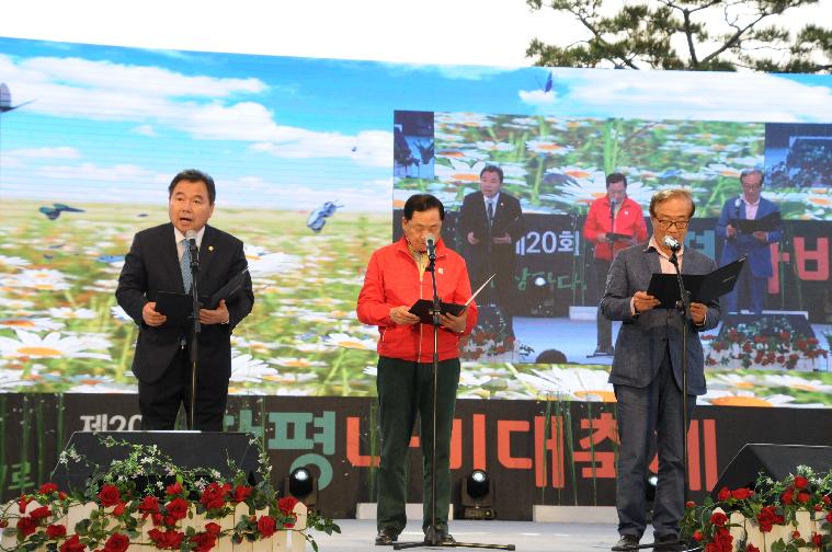 제20회 함평나비대축제 폐막식(2018.05.07.) 3