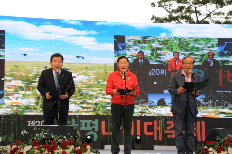 제20회 함평나비대축제 폐막식(2018.05.07.) 4