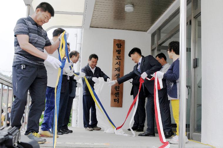 함평 도시재생 지원센터 개소식(2018.05.28.) 2