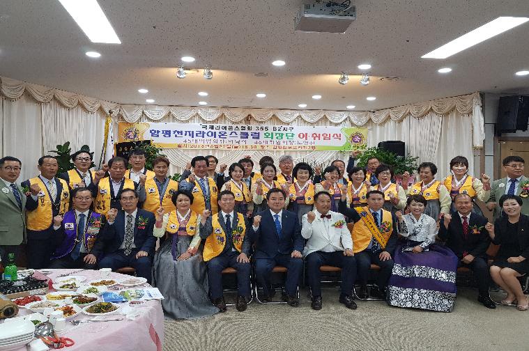 함평천지 라이온스클럽 회장단 이.취임식(2018.06.22.)