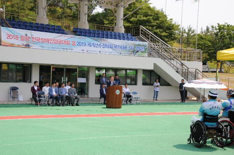 2018함평전국장애인 양궁대회겸 2019세계선수권대회 국가대표5차선발전(2018.06.23.) 3