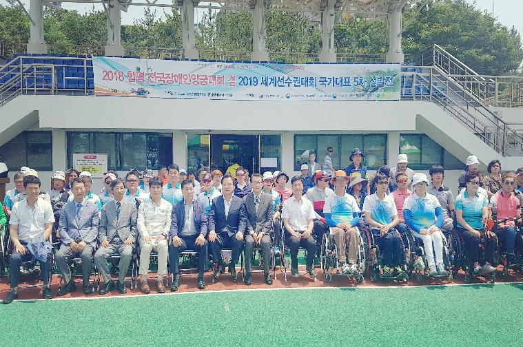 2018함평전국장애인 양궁대회겸 2019세계선수권대회 국가대표5차선발전(2018.06.23.)