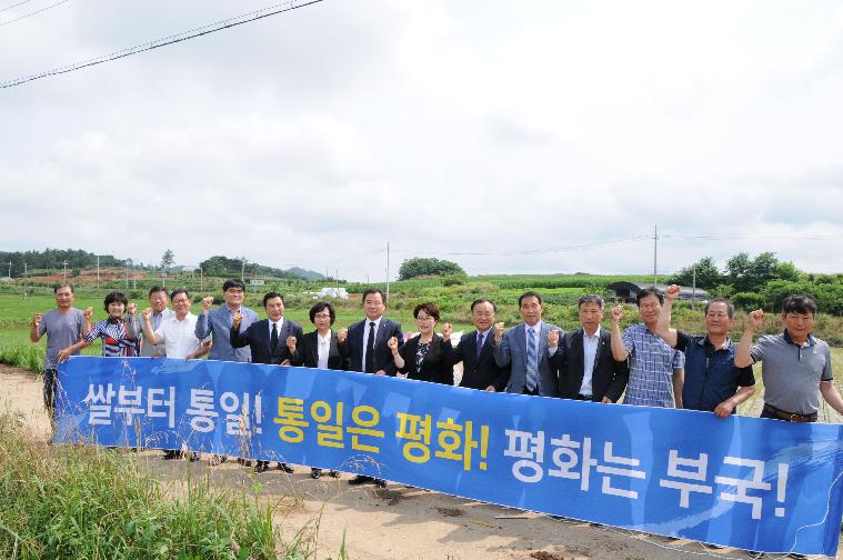 통일경작지 모내기 행사(2018.06.29.) 2