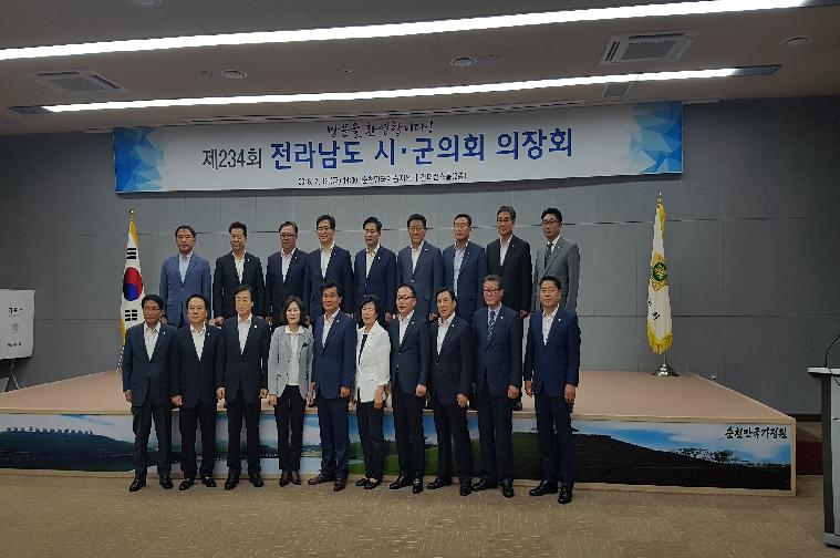 제234회 전남시.군의회 의장회(2018.07.13.) 3