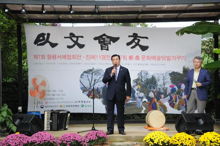 제7회 함평서예협회전(2018.09.15.) 3