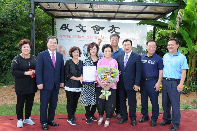 제7회 함평서예협회전(2018.09.15.) 5