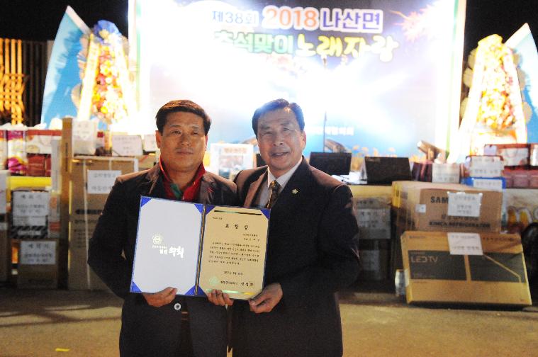 제38회 나산면 한가위 노래자랑(2018.09.23.) 3